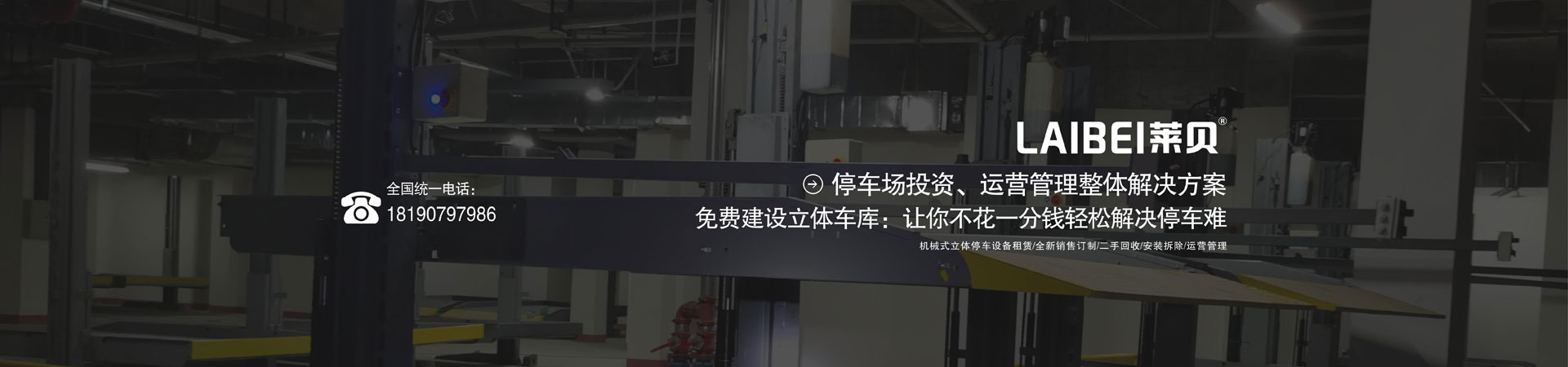 家用立體車庫過驗收