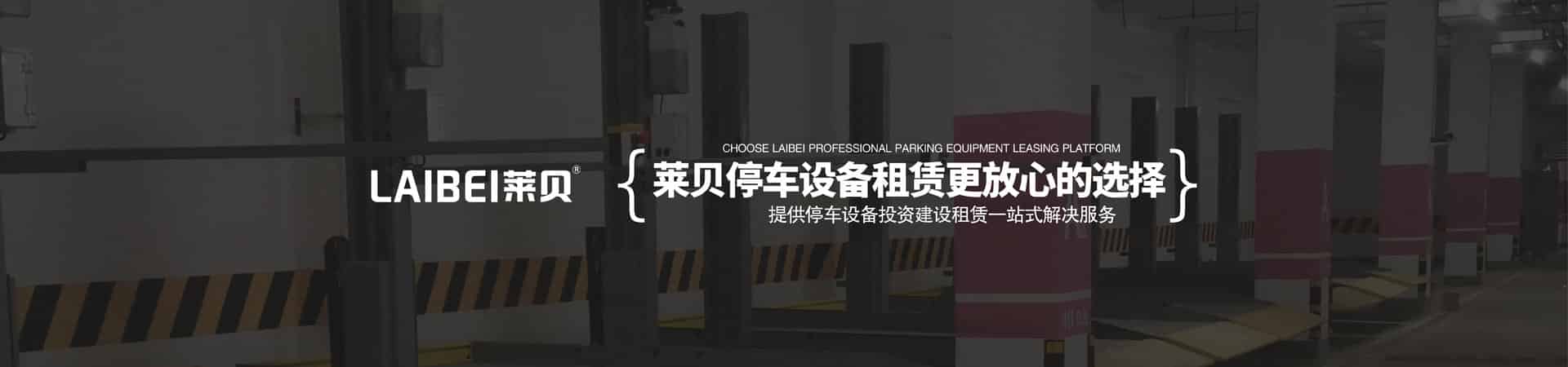 室內立體車位過規劃